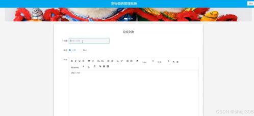ssm vue寵物領養(yǎng)管理系統(tǒng) 計算機畢業(yè)設計