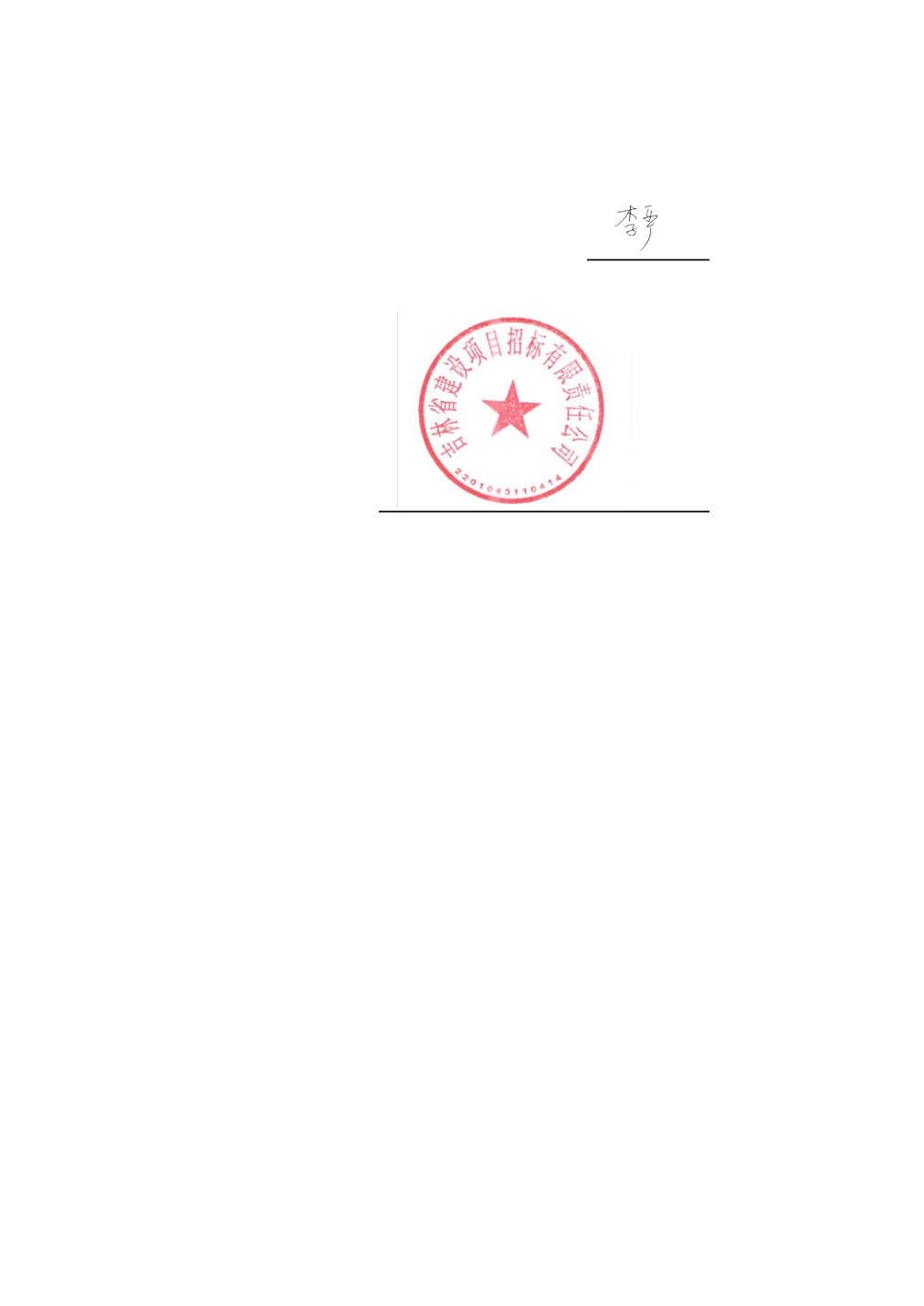 長(zhǎng)春大成實(shí)業(yè)集團(tuán)進(jìn)出口2024-2025年內(nèi)貿(mào)海運(yùn)集裝箱運(yùn)輸項(xiàng)目供應(yīng)商入圍評(píng)標(biāo)結(jié)果公示及國(guó)內(nèi)貿(mào)易代理分析