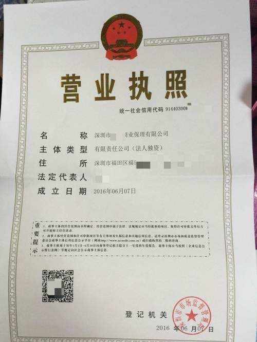 商業(yè)保理公司收購(gòu)與國(guó)內(nèi)貿(mào)易代理全流程解析 合規(guī)路徑與成本管控指南