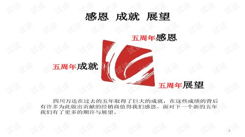 2011萬(wàn)達(dá)酒業(yè)經(jīng)銷商聯(lián)誼年會(huì)晚會(huì)活動(dòng)策劃方案