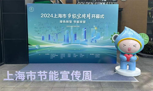 上海市2024年十大綠色低碳創(chuàng)新技術(shù)產(chǎn)品發(fā)布，引領(lǐng)產(chǎn)業(yè)與城市綠色轉(zhuǎn)型