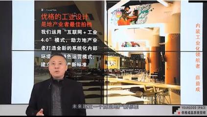 上海優(yōu)格裝配式內(nèi)裝“匠人之家”啟動儀式圓滿成功，引領(lǐng)行業(yè)技術(shù)推廣新篇章